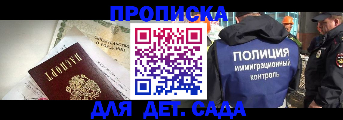 прописка от собственника в Вологде
